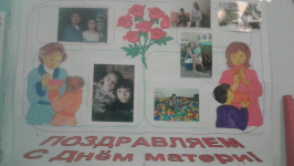 Стенгазета для мам